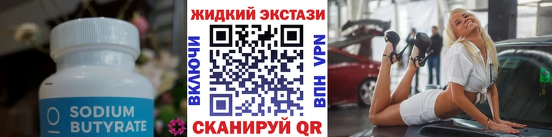 сколько стоит  Семикаракорск  нарко площадка какой сайт  Бутират 99% 