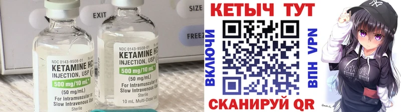 Кетамин ketamine  Семикаракорск 
